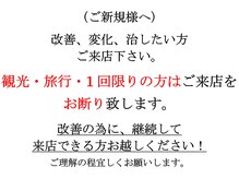 てもみ整体