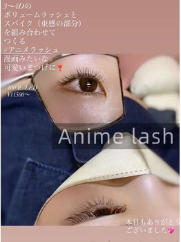シャルリエール(Chaxrier)の写真/アニメラッシュ3D・4Dで憧れの韓国スタイル！存在感のある印象的な目元へ変身☆