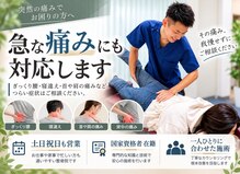 すこやか整骨院 鶴田院