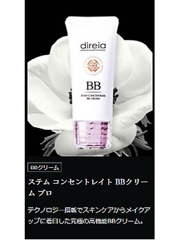 サロンドボーテ アグライア(Salon de beaute AGLAIA)/direia高機能BBクリーム