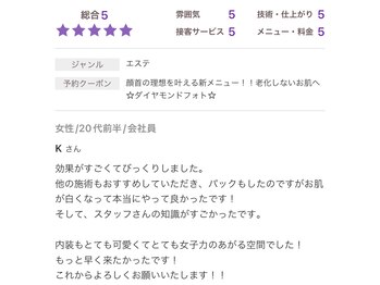 ビューティーサロン シンデレラ 心斎橋本店(Cinderella)/お客様のお喜びの口コミです♪