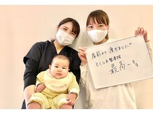 とくしま整体院 藍住院/産後でもお任せください！