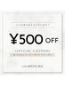 【本日のご予約限定！！】クーポン価格から500円OFF♪（パーマメニュー限定