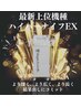 【人気No1★本気の全身痩身】最短結果出し！オーダーメイドハイパーナイフEX
