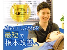 BLBはり灸整骨院 四ツ谷
