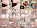 HANAME diet salon