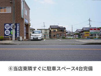 鍼灸接骨慈康院/6.当店隣に駐車スペース4台完備