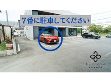 ルミーク(Lumique)の雰囲気（お店の目の前（７番）に停められます！）