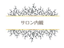 グラチア(Gratiae)/