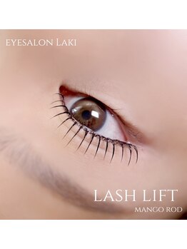 ラキ(Laki)/【ラッシュリフト】
