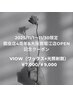 【銀座店4周年記念&大阪店OPEN記念】VIOW脱毛女性¥7,000/男性¥9,000