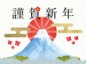 ☆福袋企画☆極上もみほぐし60分9,900円→5,500円