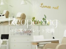 ルミーネイル 博多店(Lumee Nail)