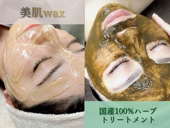 サロンベイア(salon Beia)/最強艶肌メニュー