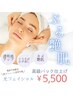 【レディースフェイシャル】光フェイシャル1回¥5500！女性限定！