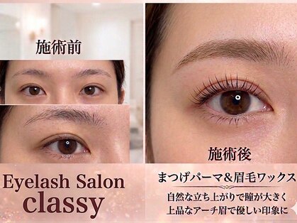 クラッシー(classy)の写真