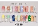 2本アートコース
