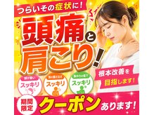 つばめ接骨院