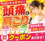 つばめ接骨院