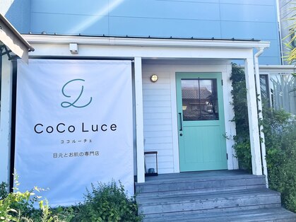 ココルーチェ(CoCo Luce)の写真