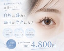 オンリーヘア 桑名(ONLY HAIR)