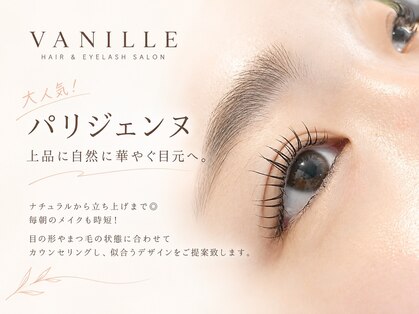 バニラ(VANILLE)の写真