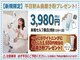 ホワイトニングミース 北千住店(MYS)の写真