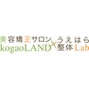 美容矯正サロン コガオランド うえはら整体Lab(kogaoLAND×うえはら整体Lab)のお店ロゴ