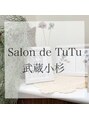 サロンドチュチュ(Salon de TuTu)/Salon de TuTu 武蔵小杉