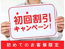 ラックス 三川店の雰囲気（初回から3回目のご来店までお得な割引を実施中です！）