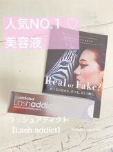 ビューティーサロン ルナ(Beautysalon Luna)/話題のラッシュアディクト