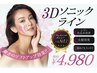 【小顔】《3D超音波ソニックライン》驚きのリフトアップ効果実感！初回¥4980