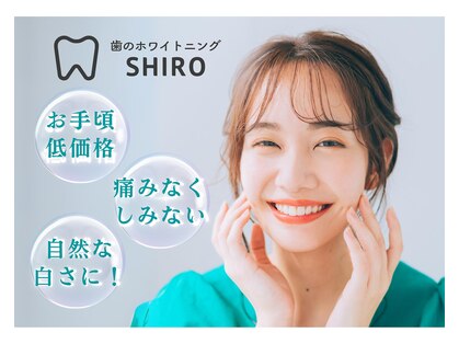 シロ 川崎店(SHIRO)の写真