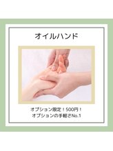 関市もみほぐし処/オイルハンド／手・腕の疲れに