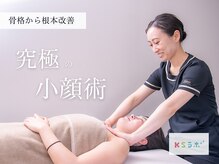 小顔フェイスラボ 豊橋店(小顔 Face Labo.)