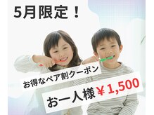 エヌエーホワイトニング たまプラーザ店(NA whitening)の雰囲気（5月限定！2人同時予約でさらにお得にホワイトニングができる！）