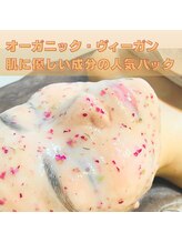 エンズ(O's)/オーガニックパック