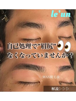 ルアン 表参道店/メンズ眉毛サロン ルアン表参道