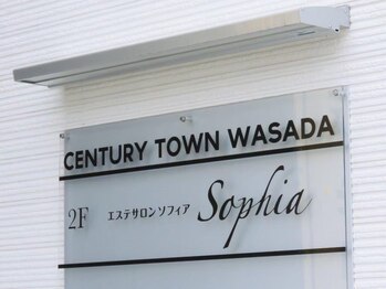 ソフィア わさだ店/フェイシャルルーム