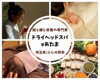 eあたま