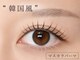 まつげエクステサロン プリューム アイ ビューティー 表参道店(PLUME EYE BEAUTY)の写真