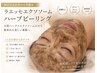 【人気No.3】肌育エクソソーム×ハーブピーリング まずはこちらをご体験