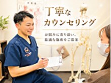 大袋駅前整骨院の雰囲気（カウンセリングに力を入れています！何でも相談下さい！（大袋））