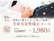 整体クオーレ 奈良新大宮店(整体Cuore)の写真
