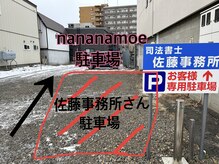 ナナナモエ 千歳店(NananaMoe)/【駐車場】