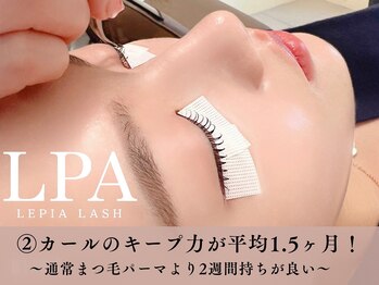 レピア 高槻店/ ヴィーガン認証 LEPIAパーマ剤