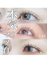 シープ(Sheep)/爆伸び美容液