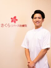 さくらリバース治療院 星ヶ丘 河合 恵比寿
