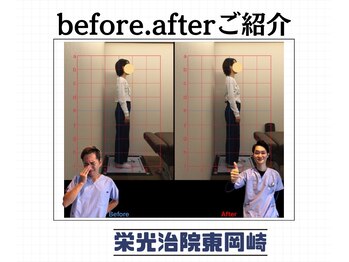 栄光治院 整体院東岡崎/あなたの姿勢は大丈夫？？