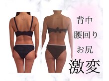 ワンモア 新町店(1+MORE)/骨からシルエット激変！！